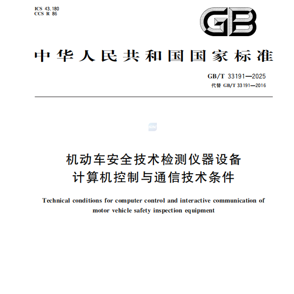 Ревидирани национални стандард који је заједнички израдила Анцхе Званично објављен!
